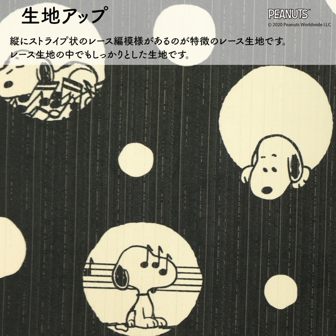 【受注生産】 のれん PEANUTS モノトーンドット 幅85×丈150cm 93874