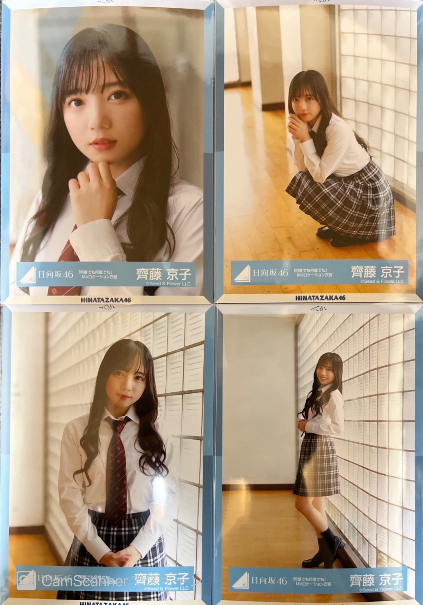 何度でも何度でも日向坂46 齊藤京子 ってか 何度でも何度でも MV 衣装 生写真 コンプ