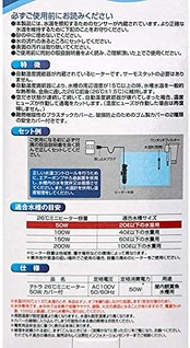 テトラ (Tetra) ミニヒーター 50W 自動温度調節器内蔵 難燃性プラスチックカバー付き 縦横設置 SP規格適合 観賞魚 金魚 メダカ 水槽