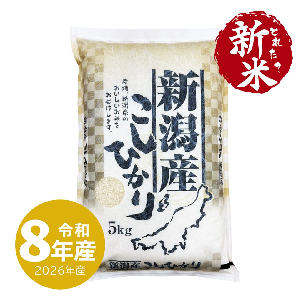 新米 無洗米 新潟産コシヒカリ お米 10kg 令和8年産 | 越後の稲穂屋