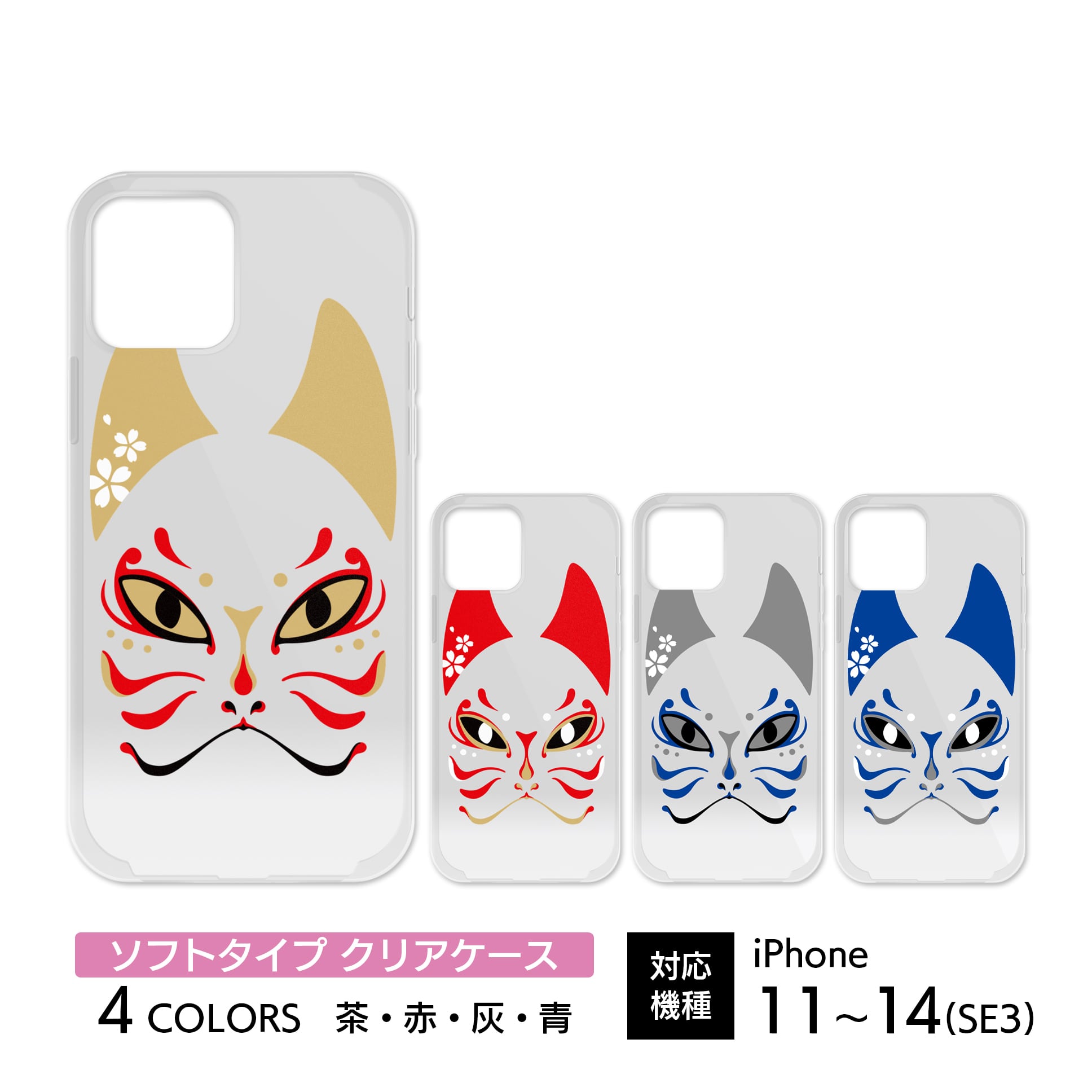 iPhone16』紫色ソフトケース（狐デザイン） Iphone16 紫 iPhone16用