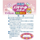 パラゾール 白元アース かおりノンカット袋入 700g 引き出し・衣装ケース用 防虫剤