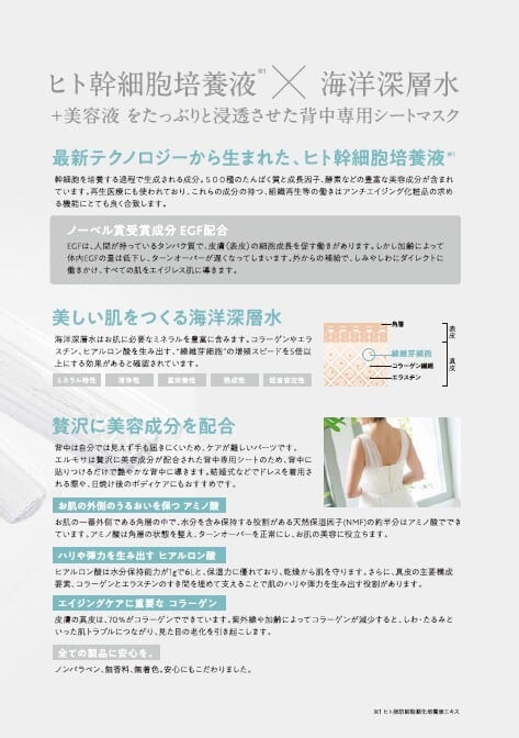 LMOSA 背中マスク 10枚セット | LuciR online shop