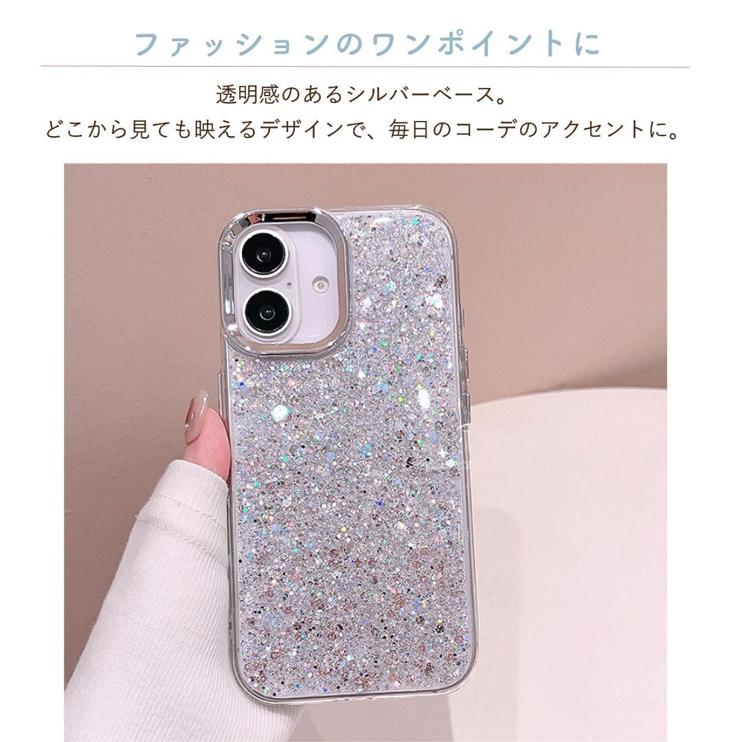 シルバー グリッター ケース | iPhoneケース | iPhone & AirPods