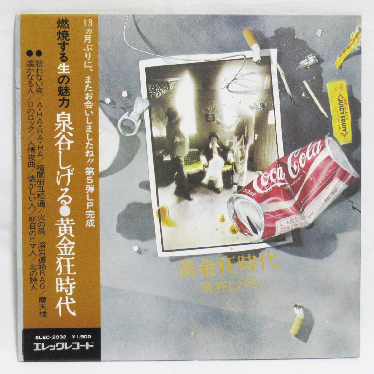 ヤングギター　1986年11月号　ジューダス・プリースト ザ・ジューダス・プリースト – YOUNG GUITAR