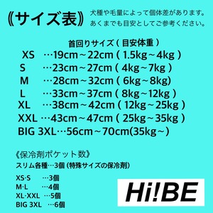 XS ネッククーラー