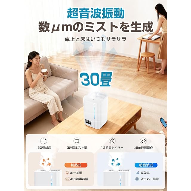 加湿器 スチーム式X超音波式】ハイブリッド式 5.5L大容量 30畳 卓上