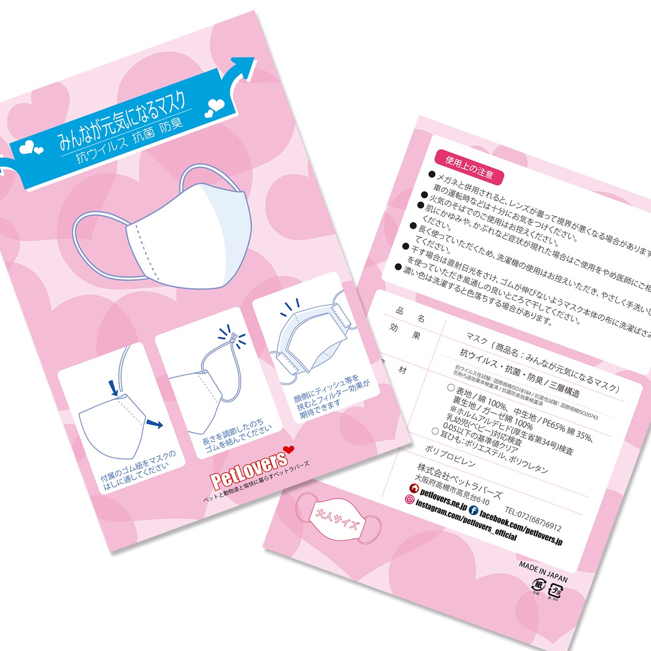 みんなが元気になるマスク 大人用 ビーグル ベージュローゼ マスク 三層構造 抗ウイルス 抗菌 防臭 日本製 立体 EM-136B