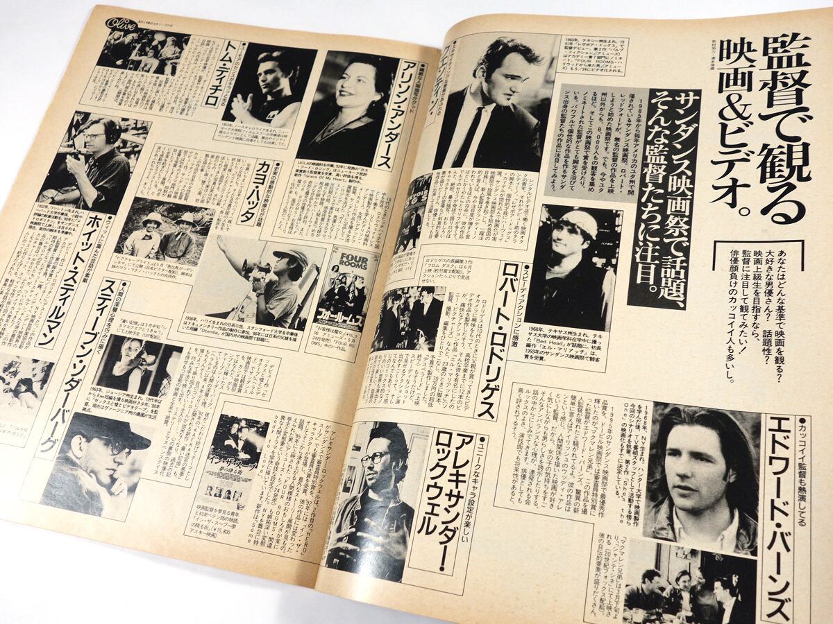 Olive オリーブ「特集：東京 大阪 神戸 うわさの春ショップ！」- 1996