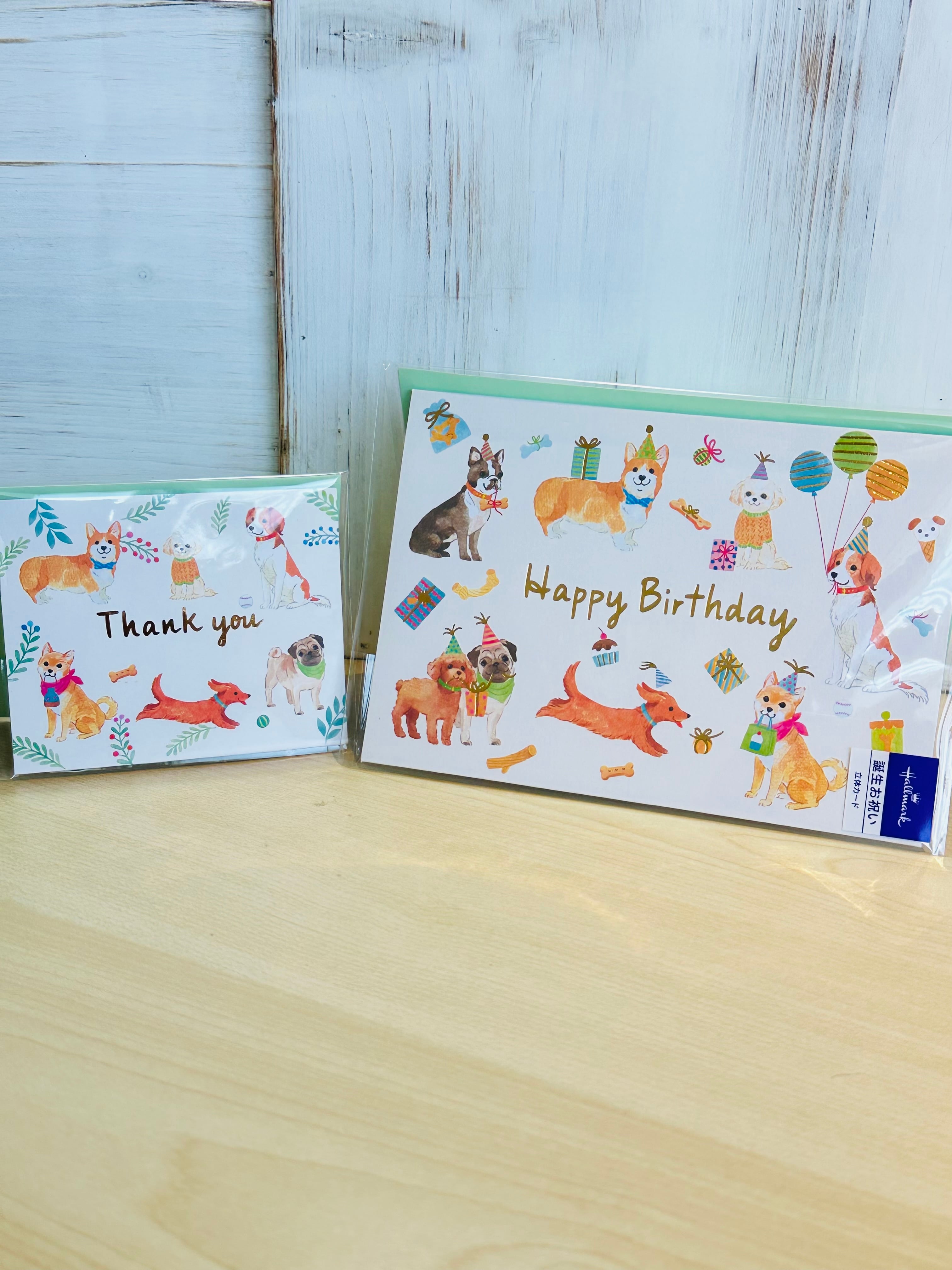 バースデードッグ立体カード 誕生日カード ホールマーク | わんこ雑貨