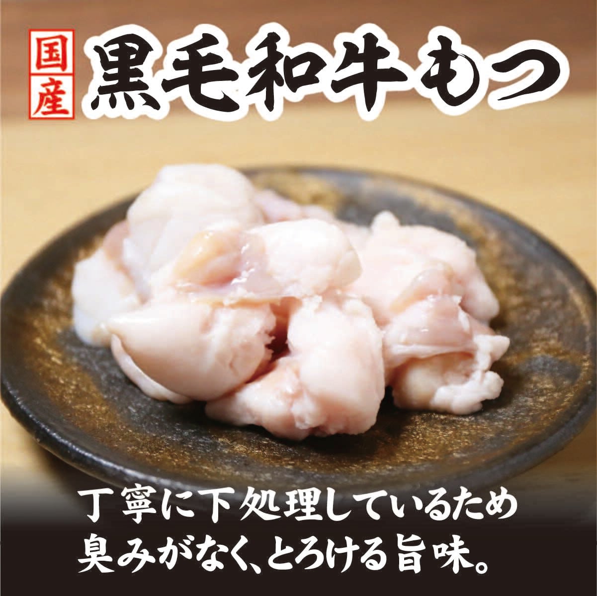 極上薄切り牛たんしゃぶしゃぶ ＆ 黒毛和牛もつ鍋（3～4人前）おくをセットA