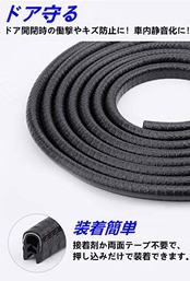 TSUCIA 車用 モール ドアガード テープ不要 U型 ドアエッジプロテクター 傷防止 着脱簡単 防塵 衝撃/キズ防止 (黒, 5M)