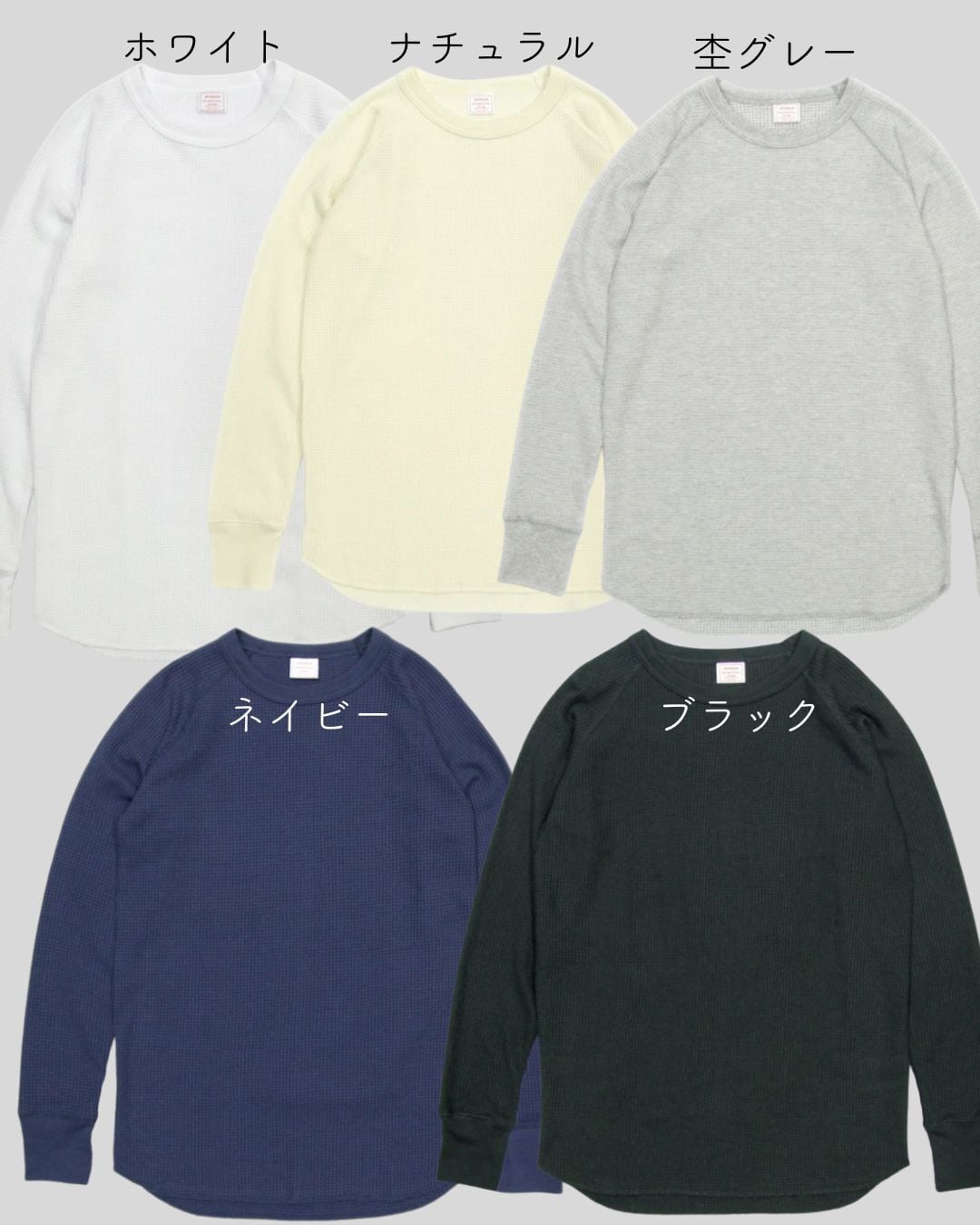 ワッフルラグランクルーネック長袖Tシャツ（パック入）/ JEMORGAN