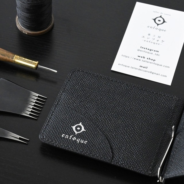 手縫い仕立てのマネークリップ財布【薄型 】 黒桟革 & フレンチレザー