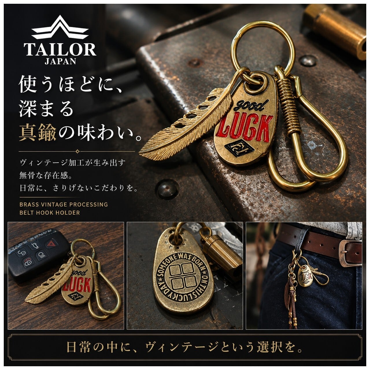 公式【TAILOR JAPAN/テイラージャパン】 GOOD LUCK フェザー