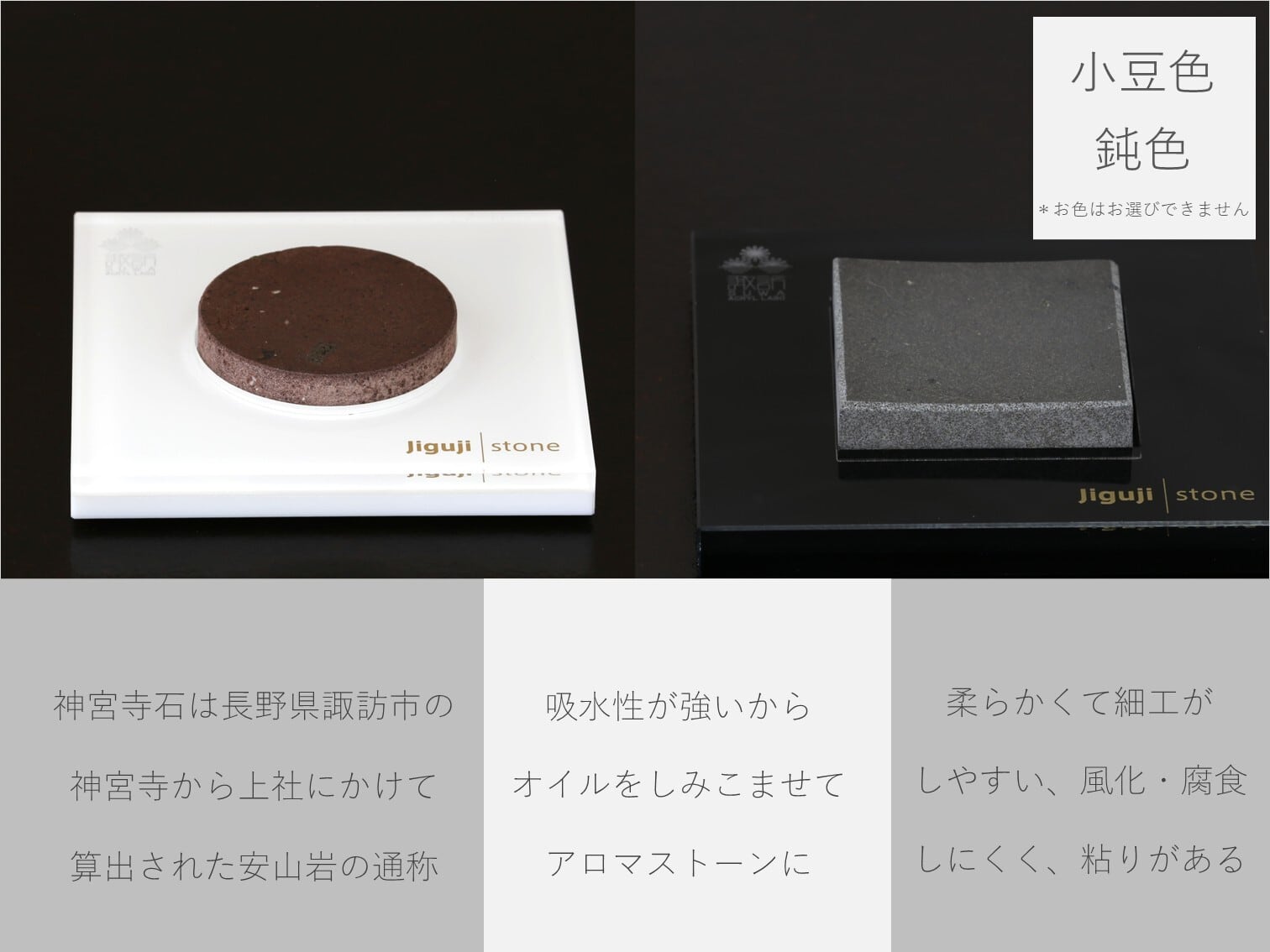 アロマストーン アクリル | SUWAプレミアム