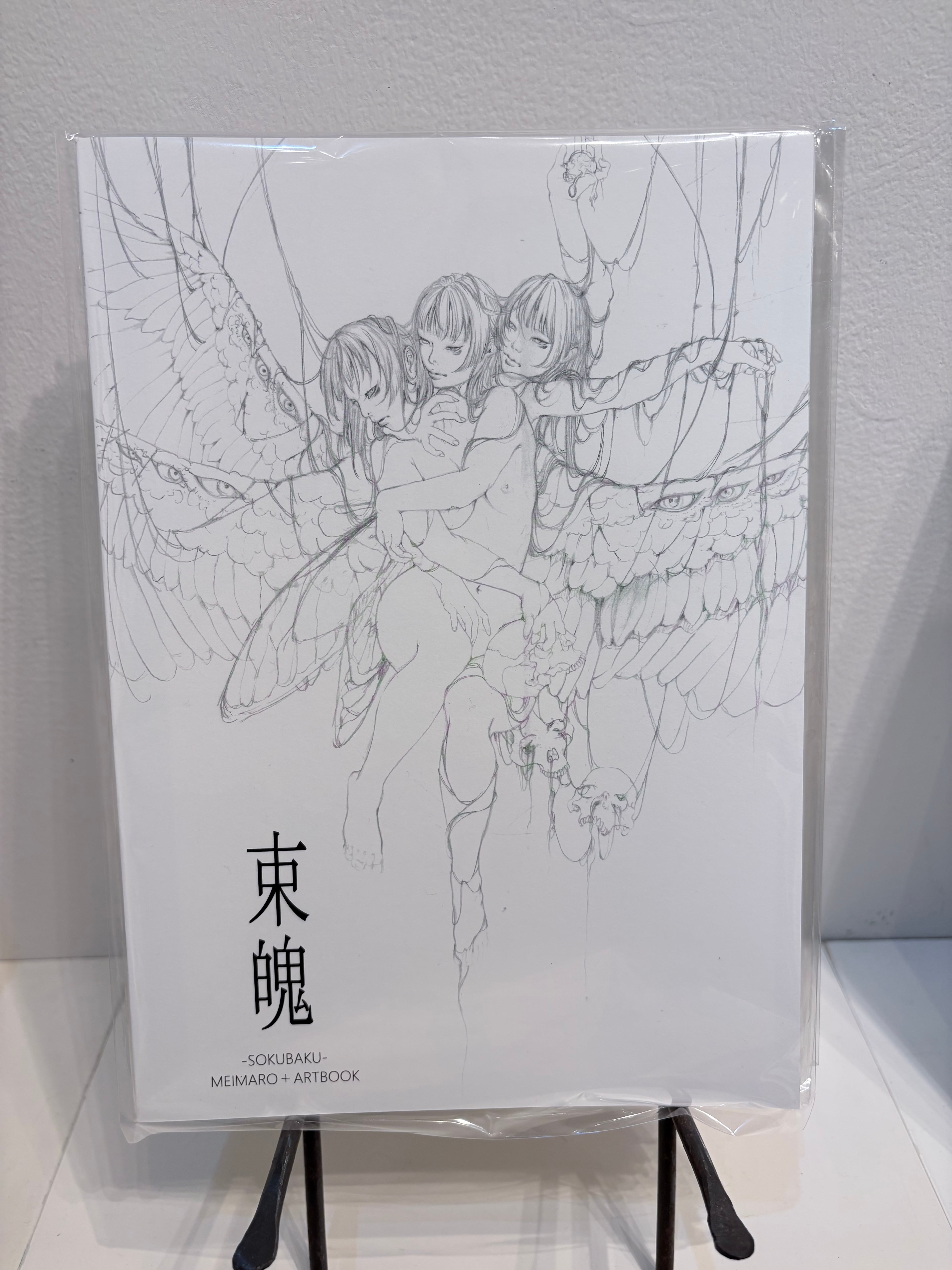 書籍 | 乙画廊 otogallery