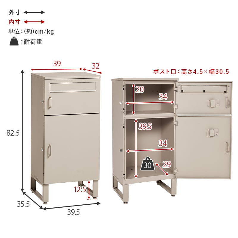 【組立式】宅配ボックス 2段タイプ アジャスター 配達用マニュアル 印鑑ケース付き 3色展開 幅39.5cm