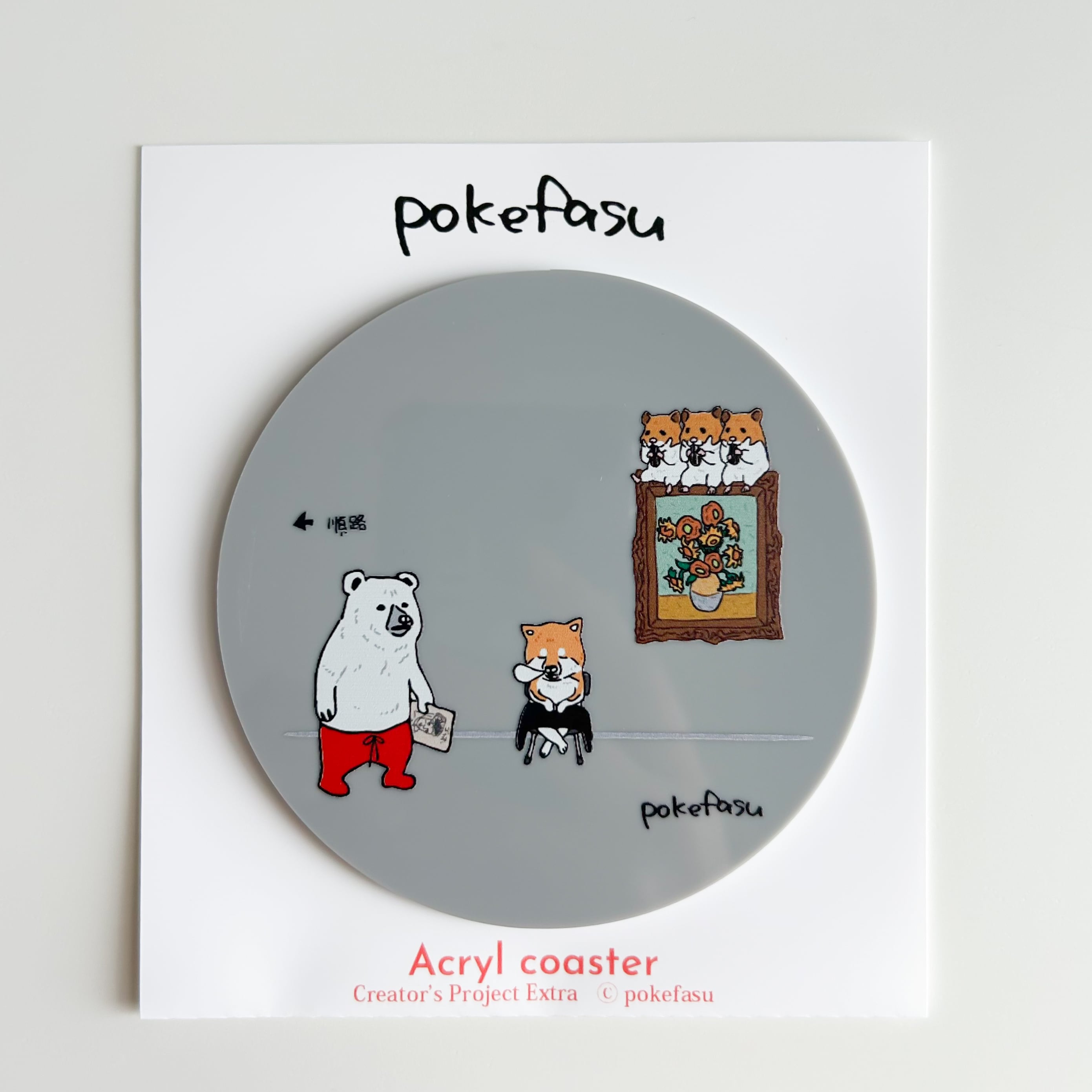 ふくらP コースター まとめ売り 2f07ea5fa90e0bc068d4846c50ecad