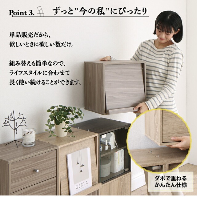 暮らしを創る キューブボックス