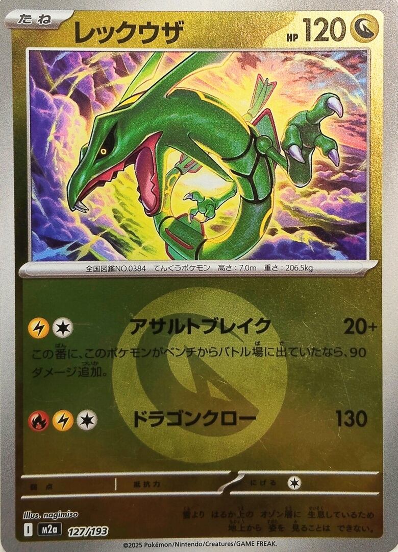 ロケット団参上！ 英語版ポケモンカード 25周年記念 （Here Comes Team