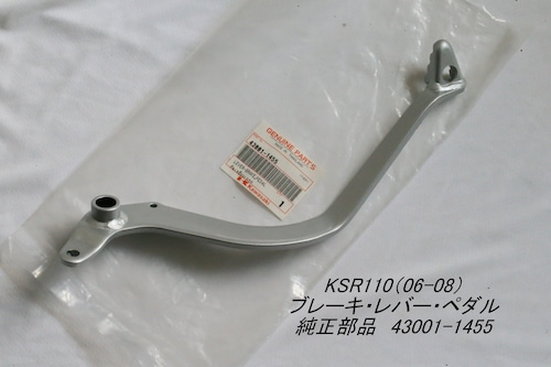 「KSR110（06-10年式）　ブレーキ・レバー・ペダル　純正部品 43001-1455」