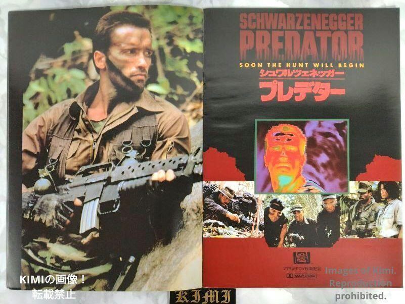 プレデター 映画 パンフレット 1987 昭和62年 フライヤー チラシ