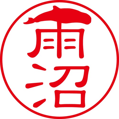 雨沼 - フォーマル（商品コード：00874）