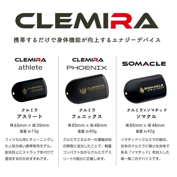 SOMACLE（ソマクル）クルミラ【正規取扱店】プレゼント付き | Aroma