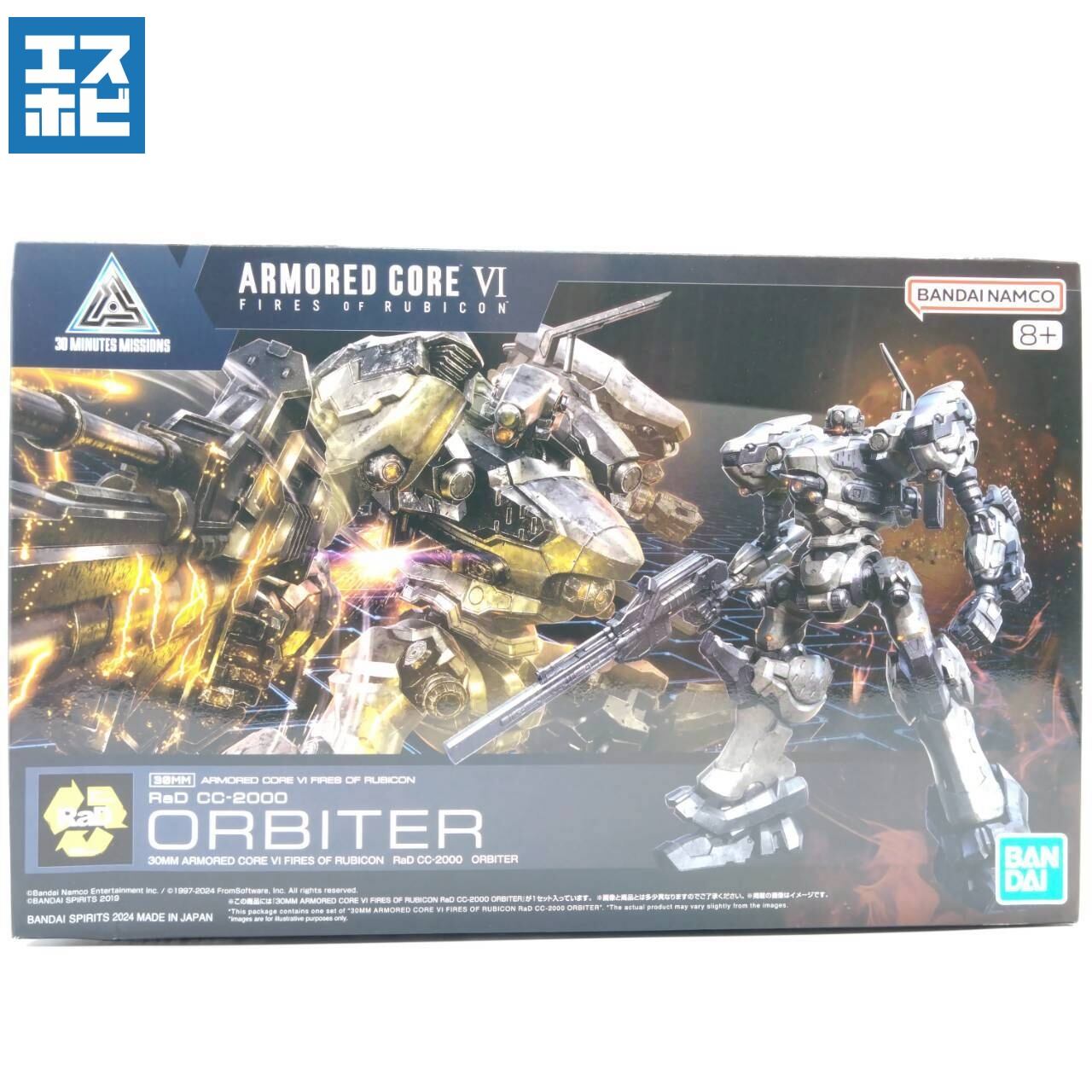 アーマードコアシリーズ | エスホビ オンライン