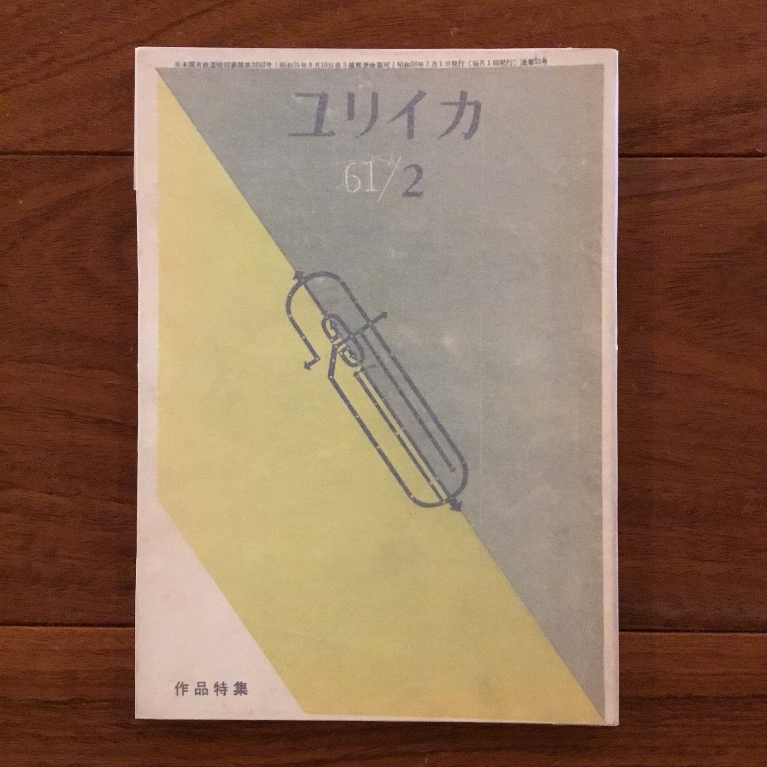有限存在と永遠存在 存在の意味への登攀の試み エーディト・シュタイン