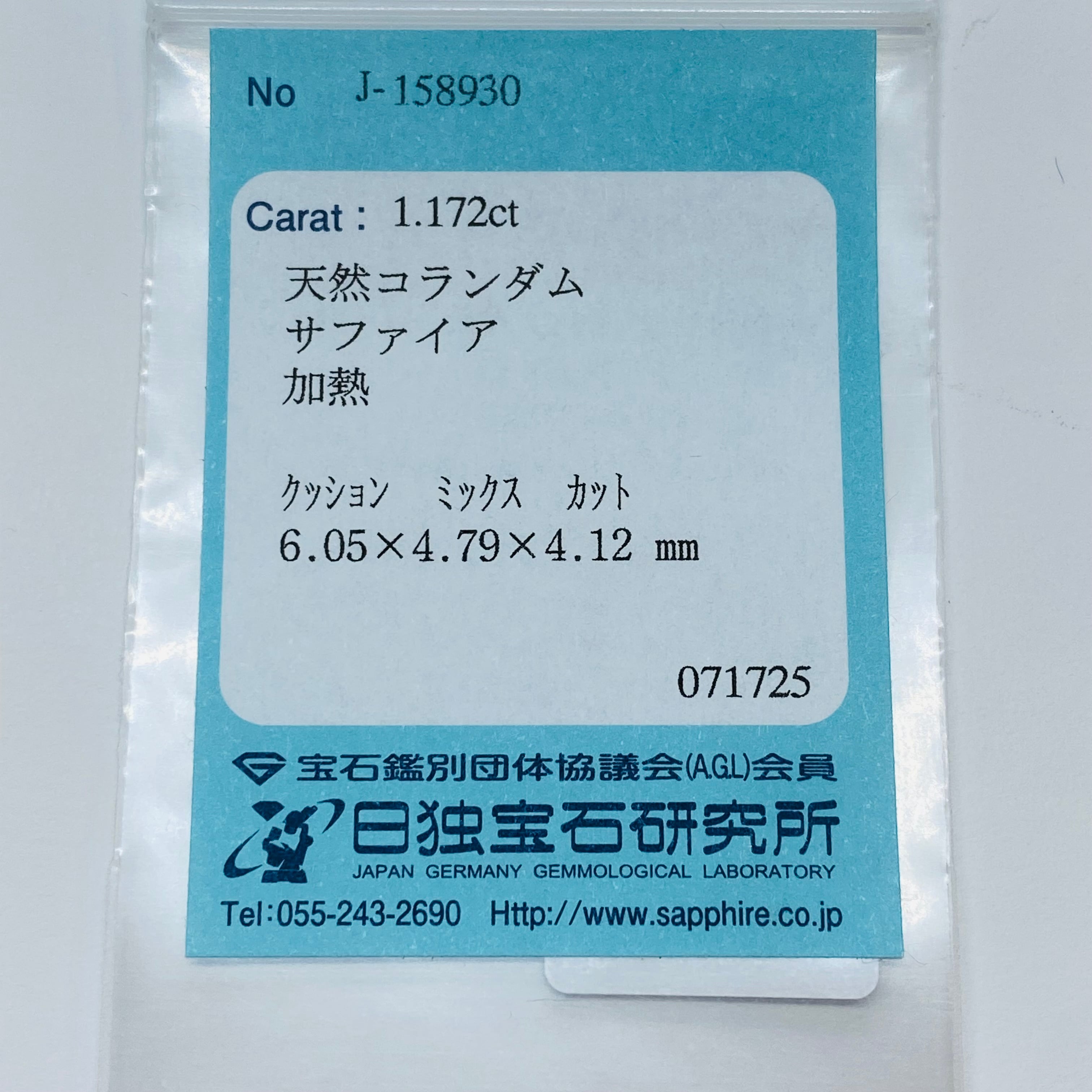 珍しいシルキーパープルホワイトなサファイア