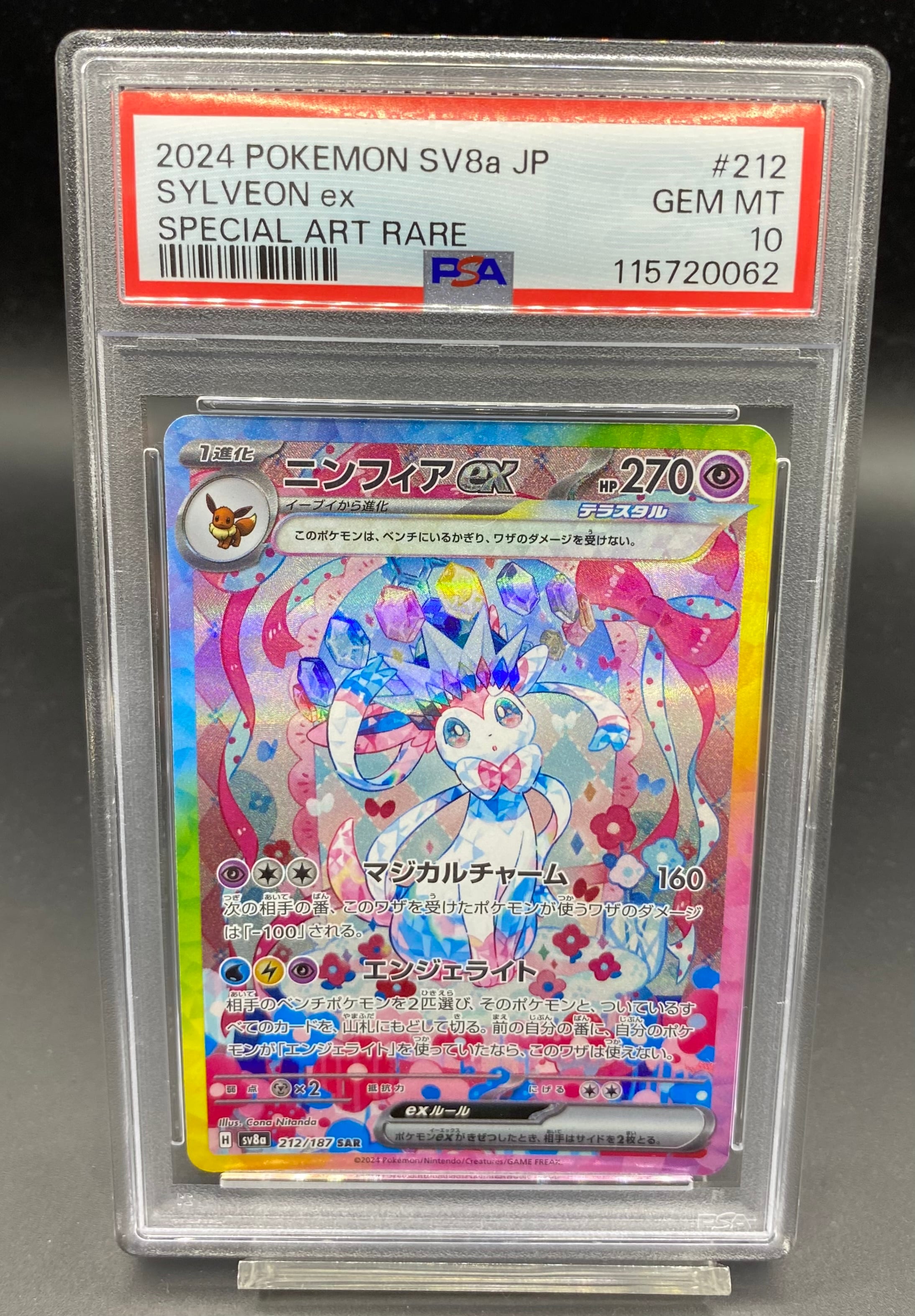 【PSA10】ムサシとコジロウ 062/054 SR ポケモンカード 32fc7f97b625f497a673e0e6396859