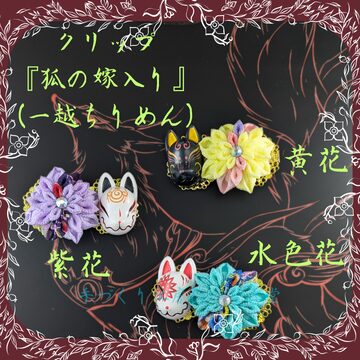 ちりめん細工人形　　６月の花嫁さん　ぱんぱん ちりめん細工 狐の花嫁 ちりめん細工人形 6月の花嫁さん ぱんぱん