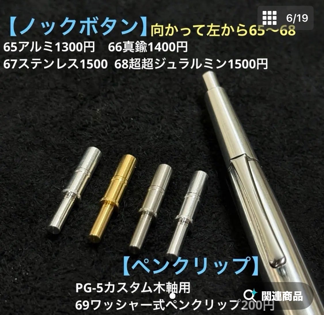 134メープルバールスタビ(24季)PG-5用カスタム木軸低重心Rグルーブ(溝) 2f0c17f08c01bc3d449b3134a27a3e