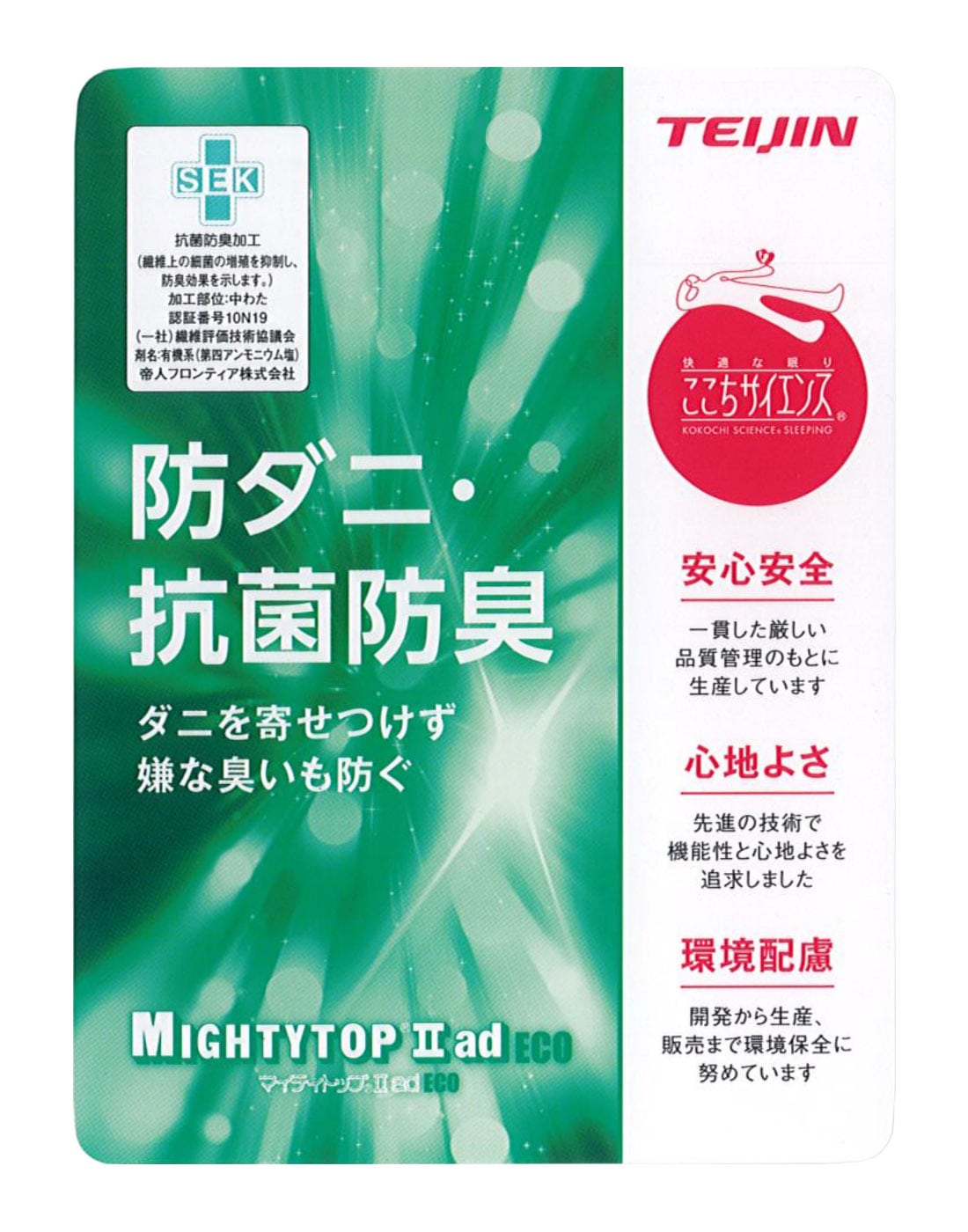 補充・手芸用わた 防ダニ 抗菌防臭 200g入り×2袋セット 帝人 マイティ 補充・手芸用わた 防ダニ 抗菌防臭 200g入り×2袋セット 帝人 マイティ