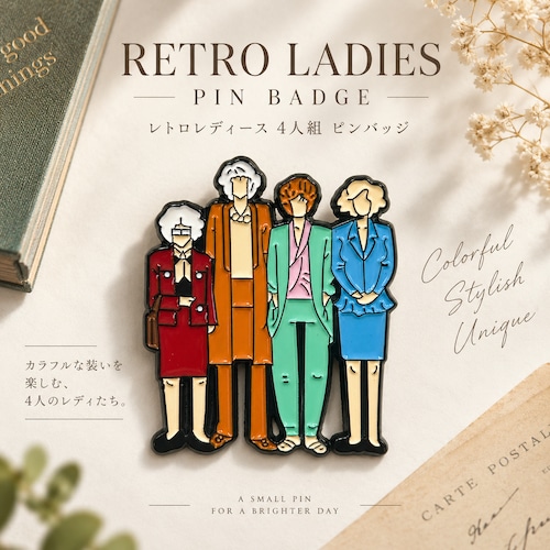 【レトロレディース 4人組 カラフル ピンバッジ】 女性 モチーフ ピンズ ブローチ ヴィンテージ風 ファッション スーツ ジャケット バッグ 帽子 ポーチ ワンポイント 個性派 レディース 雑貨 アクセサリー