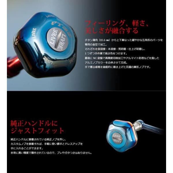 LIVRE Ef30 フィッシングカスタムパーツ LIVRE Ef30 フィッシングカスタムパーツ