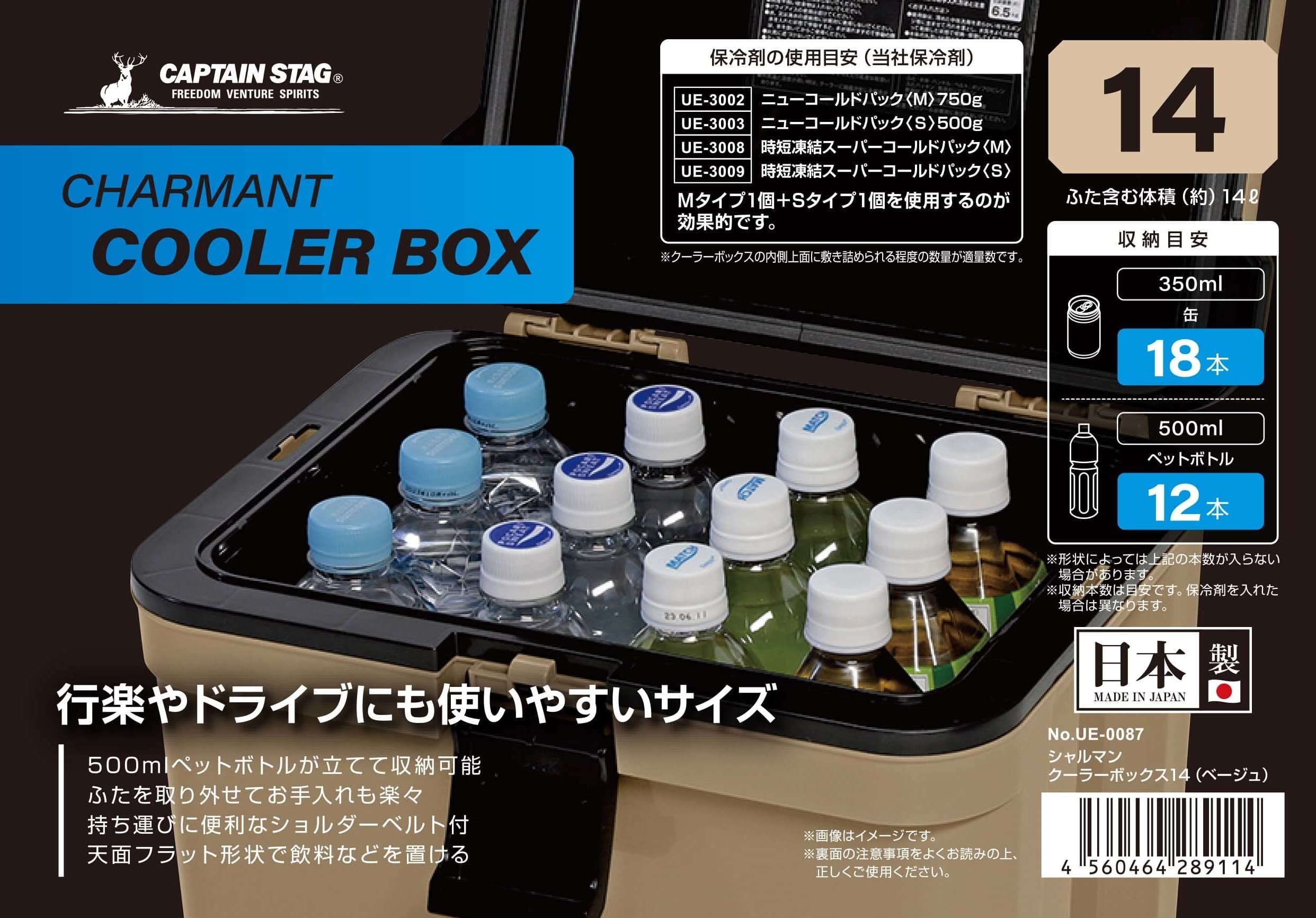 在庫セール】キャプテンスタッグ(CAPTAIN STAG) クーラーボックス 【 シエロ 6サイズ展開 ブルー/マットブルー 】 【 CSシャルマン 7 サイズ展開 ベージュ/ブルーグレー/アイスグレー/アーモンドグリーン/ブラウン 】 | nope