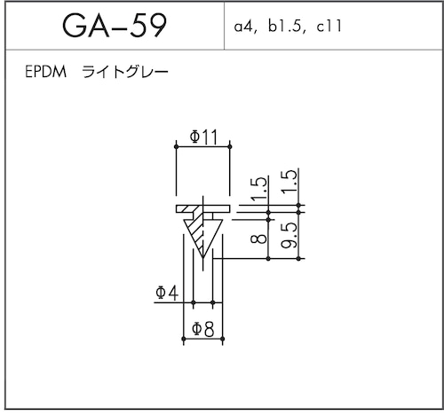 GA-59（EPDM ライトグレー）10個