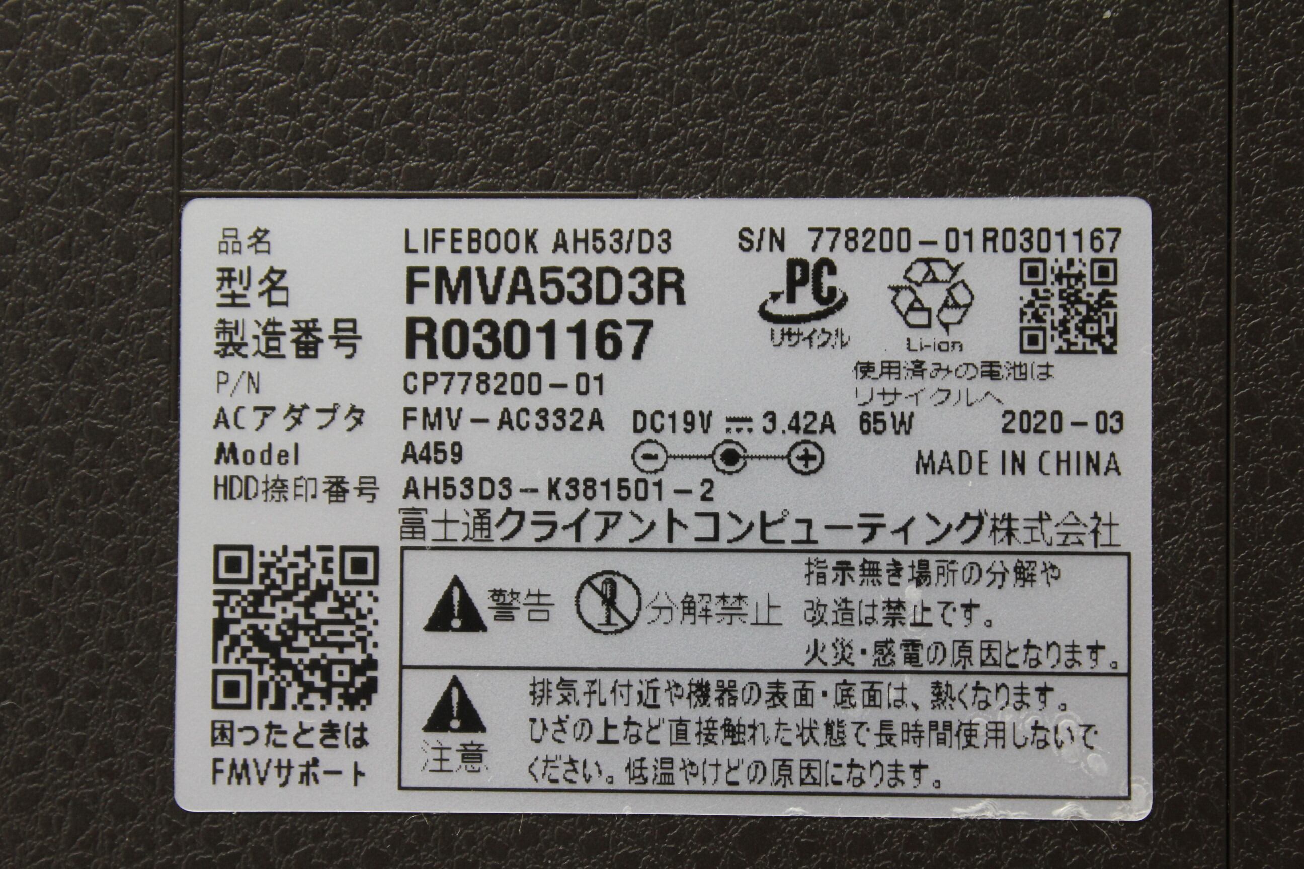 中古ノートPC】富士通〈LIFEBOOK AH53/D3〉Core i7/SSD512GB/メモリ8GB 中古ノートPC】富士通〈LIFEBOOK AH53/D3〉Core i7/SSD512GB/メモリ8GB