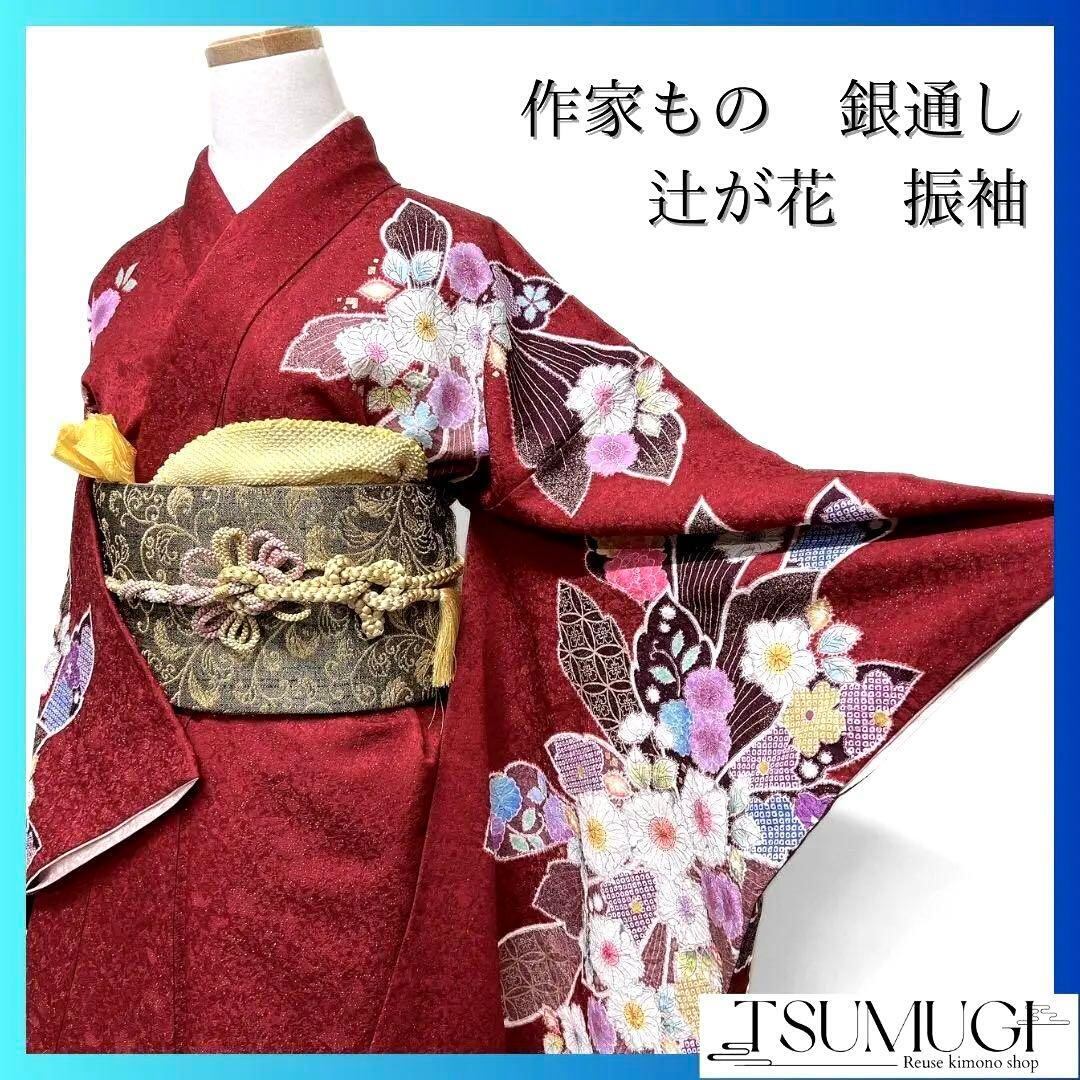 刺繍　金駒刺繍　辻ヶ花　辻ヶ花地紋　振袖　着物　012a p 刺繍金駒刺繍辻ヶ花辻ヶ花地紋振袖着物012a p