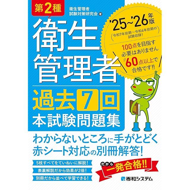 救急救命士　2025年版 国試問題・解説集 A・B 　C・Dセット 2025年版 C・D 問題編 救急救命士国試問題・解説集｣ | PAY ID