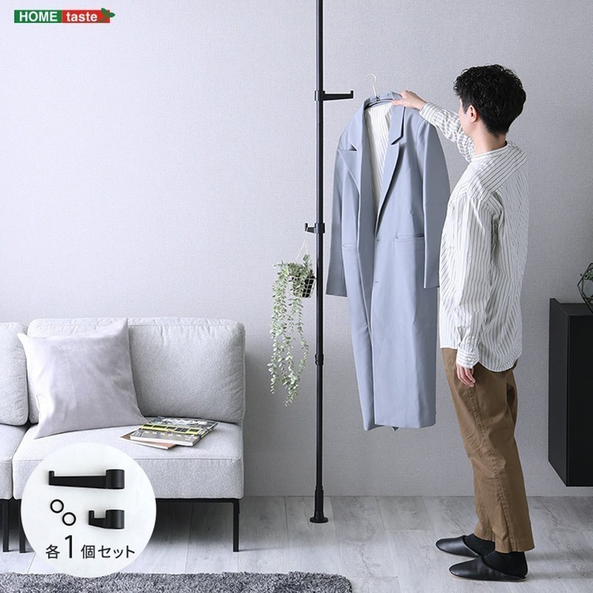 つっぱりポールハンガー フック大小1個セット