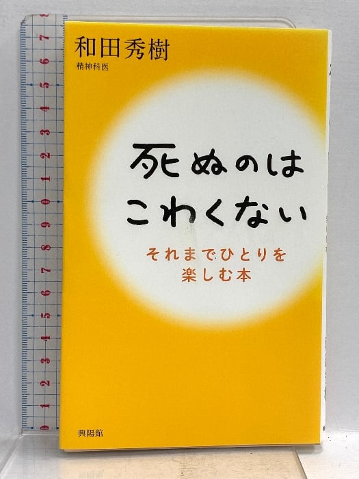 神の目の小さな塵　創元推理文庫　上・下　初版かもしれません。 神の目の小さな塵 上 (創元推理文庫 654-1) | ラリー ニーヴン