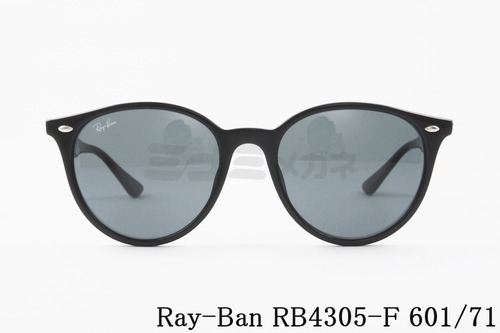 【板谷由夏さん着用】Ray-Ban サングラス RB4305-F 601/71 ボストン レイバン 正規品