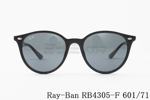 【板谷由夏さん着用】Ray-Ban サングラス RB4305-F 601/71 ボストン レイバン 正規品