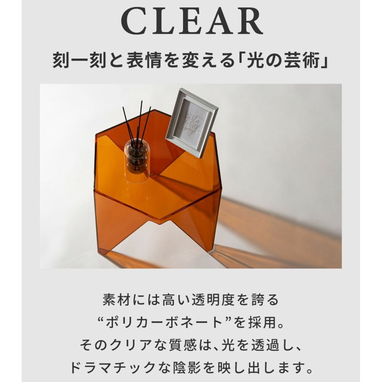 サイドテーブル ナイトテーブル 透明感と光沢が美しい