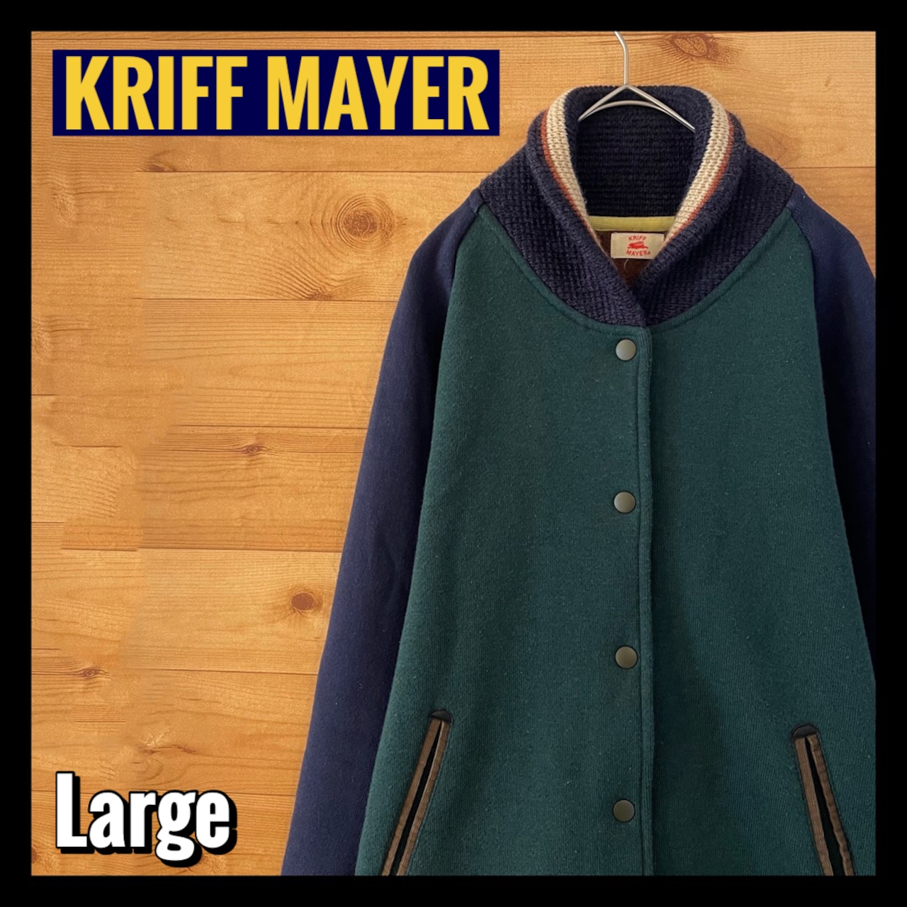 【KRIFF MAYER】ブルゾン ジャケット スナップ クリフメイヤー 古着