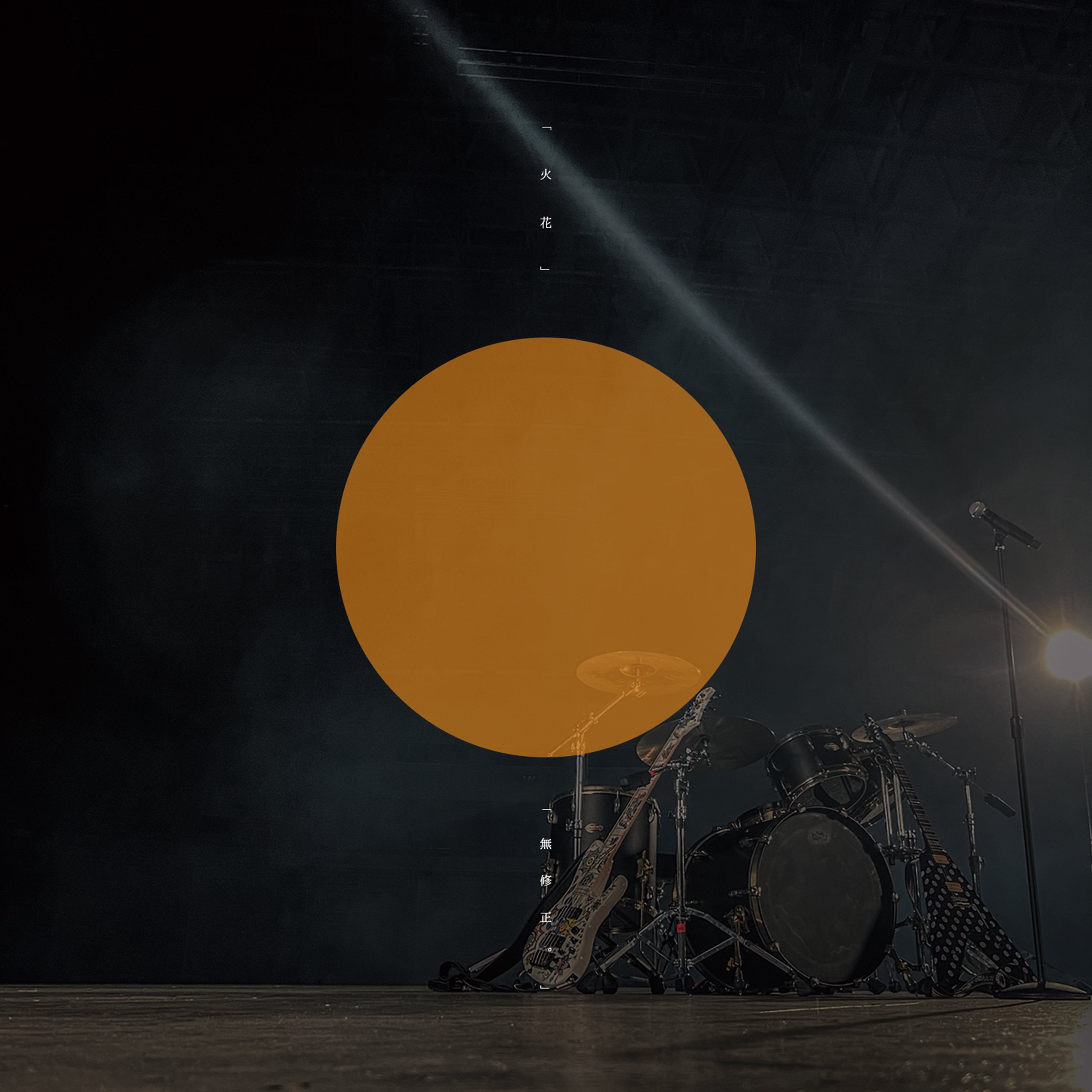 その他 deadman endroll 2006/endroll 2022 2024.03.30 deadman / endroll 2006/endroll 2022【数量限定盤